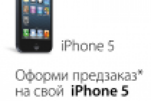 ЭЛЕКС +iPhone5