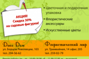 Работа 1162024