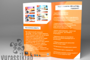 Работа 1110993