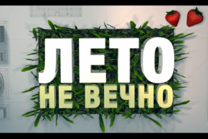 реклама обогревателя