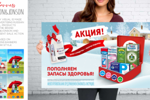 Печатная реклама для аптек