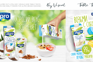 Дизайн листовки и КВ (key visual) для ALPRO