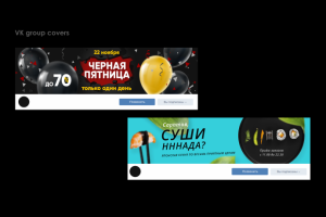 Обложки VK
