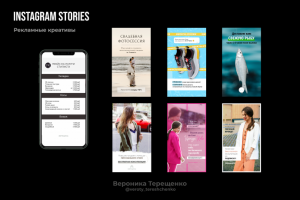 Реклама для Instagram
