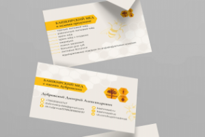 Визитки для пчеловода