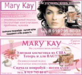 Mary Kay