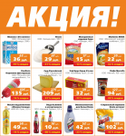 Акция