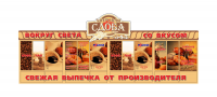Мировая сдоба