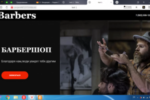 барбершоп