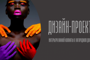 Презентация