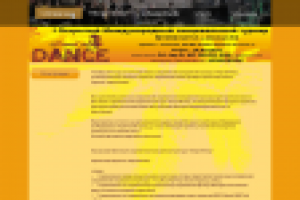 Дизайн и верстка сайта танцевального мероприятия