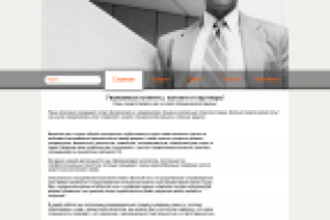 Макеты и верстка для юридической фирмы