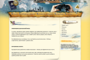 Верстка и наполнение сайта