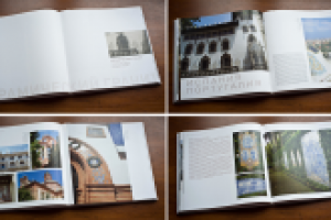 Книга "Керамический гранит в архитектуре"