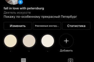 Ведение инстаграм аккаунта atm_saintp