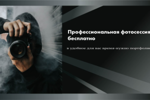 Главный экран для фотографа