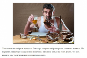 Как накачать ноги в домашних условиях мужчине