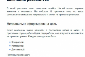 12 признаков того, что ваша email кампания развалится