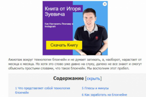 Про блокчейн простыми словами