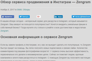 Обзор сервиса продвижения в Инстаграм — Zengram