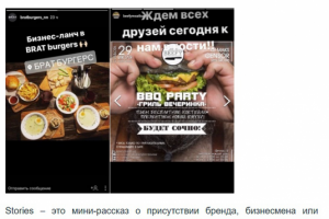 Как продавать через Instagram Stories