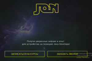 Курсы Java Магистр