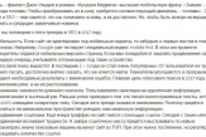 5 SEO трендов, которые будут преобладать в 2017 году