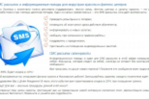 Идеи для СМС рассылок для салонов красоты