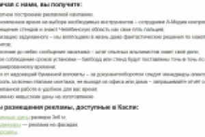 Размещение наружной рекламы в городе Касли