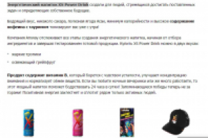 Энергетический напиток XS Power Drink