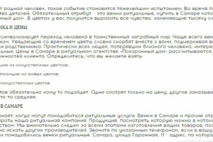 Венки на похороны