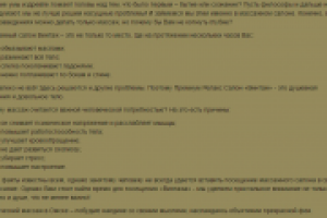 Винтаж - эротический кабинет с психологической разгрузкой