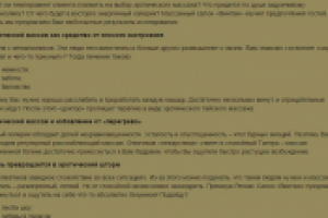 Как темперамент влияет на вид эротического массажа
