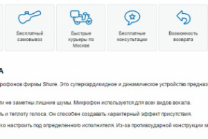 Динамический микрофон Shure Beta 58A