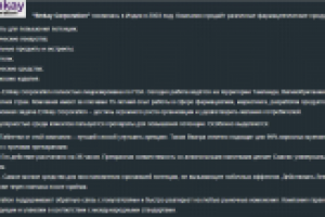 О компании EMKAY CORPORATION