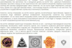 ЭСКИЗЫ ТАТУИРОВОК НА КИСТЬ