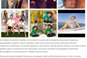 Instagram Анжелики Агурбаш