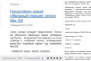 Представлен новый гибридный планшет Lenovo Miix 320