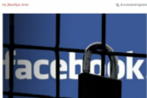 Камни преткновения: Facebook, Twitter и Linkedln под вниманием Р