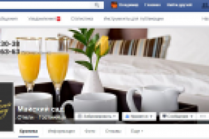 Гостиница "Майский Сад"