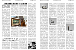 Разворот газеты 1