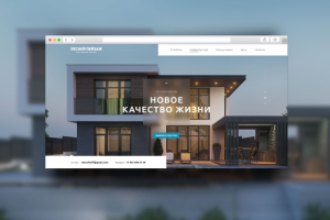 Коттеджный поселок "Лесной пейзаж"