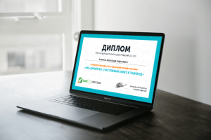 Диплом об окончании курсов по дизайну