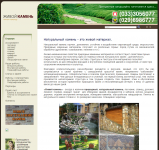 kamenrock.by