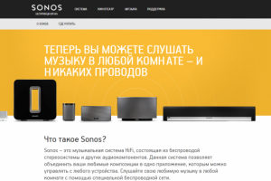 Дилер Sonos в РБ