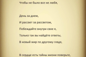 Стремление