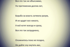 Алчность ведет на к краху