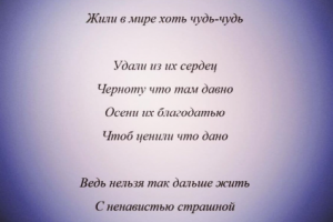 Боже вразуми родных