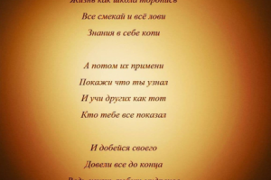 Учение свет