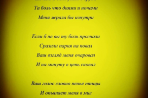 Той которая любит